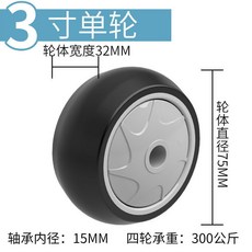 靜音腳輪 平板小推車萬向輪, 1個, 單輪,4英寸