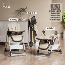 【熱銷Top1-限時下殺】兒童餐椅 寳寶餐椅 二合一 兒童搖椅 飯椅 用餐椅 嬰兒餐椅 兒童餐桌椅 幼兒餐椅 哄娃搖籃, 卡其金