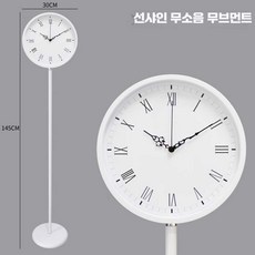 스탠딩시계 홈데코 서재 인테리어 흰색 스탠드 아날로그 이룸온 사무실 대형 테이블 화이트, N