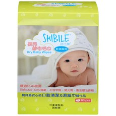 詩比樂 SHIBILE 嬰兒乾濕兩用紗布巾 80抽, 1套, 白色