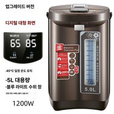 보온 티포트 전기 온수 사무실 주전자 온도조절 포트기 8L, 따뜻한 물, 뉴 커피브라운 업그레이드 3모드 4출구, 기본 색상