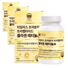 트리펩타이드 콜라겐 레티놀 식약청인증 GPH 비타민 A 초저분자 어린콜라겐 퓨어바이탈랩, 3개, 60정