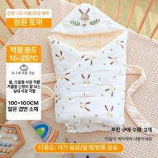 신생아 두꺼운 담요 누빔 순면겉싸개 귀여운 아기담요