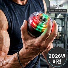 라크텍 근력 강화 자이로손목운동기 전완근 스트레칭, FREE, 1개