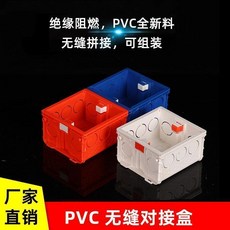 PVC86暗裝加厚三孔接線盒, 1個, 藍色