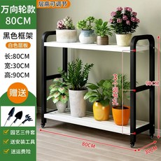 이동식 화분 정리대 다육이 인테리어 거치대 받침대 베란다, P. 더블 레이어 80cm 검정 프레임