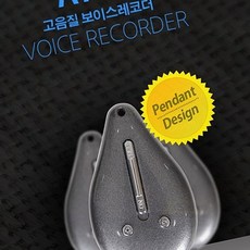 목걸이형녹음기 펜던트 위장 음성 저장 휴대 장치 8G, 상세페이지 참조, 상세페이지 참조