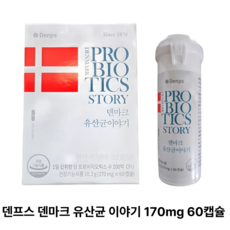 덴프스 덴마크 유산균 이야기 170mg 0캡슐, 60회분, 2개