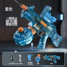 電動自吸水搶UMP45連發水槍兒童玩具發光噴水滋水槍戲水玩具, 1個, 藍色-UMP45電動水槍【電商盒CP060】:1個