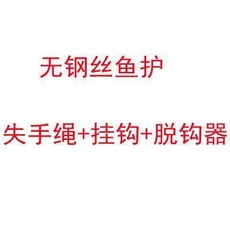加厚摺疊魚護網兜 裝魚袋 釣魚用品 附掛鉤脫鉤器, 加粗繩+脫鉤器+掛鉤 不帶籠