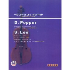 D. Popper 包佩 15 首簡易練習曲 & S. Lee 李簡易大提琴練習曲集 Op.70 Op.113 大提琴譜 晨曦出版社, 1個