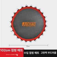 손잡이 점프 보조 핸드바 부품 팔걸이 탈부착형 야외, 40인치 32 스프링 점핑 천