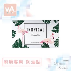Wall Art 防油貼 鋁箔材質 耐高溫 防水抗油汙, 1個