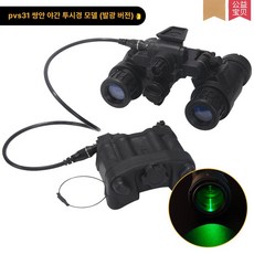 야간 투시경 야투경 낚시 순찰 밀리터리 사냥 밤 야외 디지털 야시경 망원경 고성능 휴대용, 1개, FMA PVS31 발광 안전케이스포함