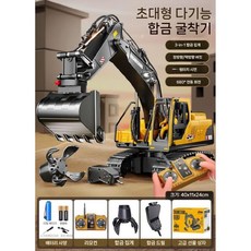 무선RC 대형 굴삭기 포크레인 합금 중장비 자동차 시뮬레이션 장난감 선물, 배터리 1개, 4. 합금 버킷+그리퍼+드릴