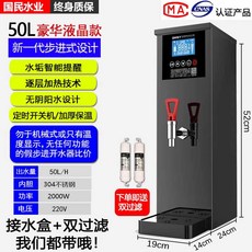핫워터 디스펜서 보일러 뜨거운물 전기 라면물 끓이기, 50L LCD 타이머 블랙+필터