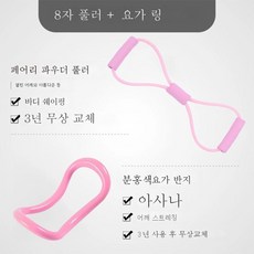 8자 텐셔너 가정용 요가 오픈숄더 스트레치 밴드 가슴확대 미등 어깨 목 스트레치 스트링 남녀, 색깔4