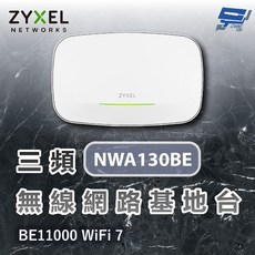 合勤 ZyXEL NWA130BE WiFi 7 三頻 NebulaFlex 無線網路基地台, 1個