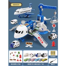 대형 비행기 장난감 어린이용 자동차 전체 세트 캐리어비행기 경찰차 소방차 중장비, H