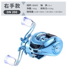 Duobi多筆 路亞水滴輪 遠投防炸線漁輪 金屬大師捲線器, 藍色款三剎車右手(微物線杯), 1個