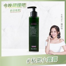 ELIANA 莉安娜 私密潔淨露 薰衣草配方 pH4.0溫和清潔, 1個