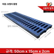 에스이스타 그레이팅덮개 배수로덮개 수로관, 150x500x20 보행자용