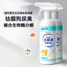 寵物尿漬去除劑 寵物除臭噴霧 貓尿分解劑 貓狗通用清潔噴霧, 1個, 去尿漬噴霧500ML-1瓶