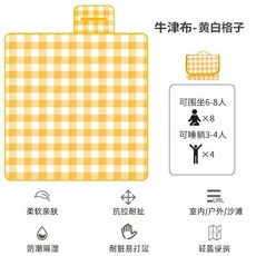 遨遊天空風 200*200cm 加厚防水防潮野餐墊, 隨機特價cm