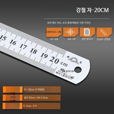 쇠자 스텐자 철직자 1.5m양면 철자 스틸, 두꺼운 철자 20cm 5개 세트 총 가격, 5개