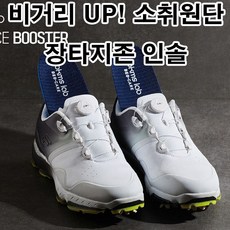 비거리UP 깔창 장타지존 디스턴스부스터 골프화 인솔 PSM-EQ04