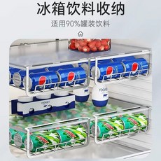 不銹鋼冰箱飲料收納整理架 - 懸掛式啤酒可樂易拉罐自動補給置物架, 原色，加大號雙排可樂架×1個