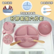 嬰兒矽膠餐具套裝 (圍兜、分格餐盤、吸盤碗、湯匙、叉子) - 安全無毒，寶寶自主進食好幫手, S389-粉, 1個, 1
