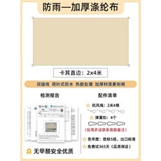 소형 타프 1.5x2m 차광막 1.5x2m 2x3m그늘막 2x2m (폴리에스터 천막 천), N. 카키색 2x4m방수