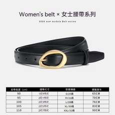 女士皮帶，時尚腰封，細腰帶