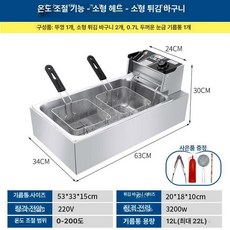 전기 튀김기 업소용 핫도그 식당 떡꼬치 우성 튀김 린나이, 소형 기계 헤드 A, 기본 색상