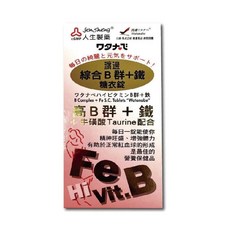 人生製藥 渡邊綜合B群鐵糖衣錠90錠/盒 精神旺盛 增強體力-台灣公司貨, 1個, 90顆