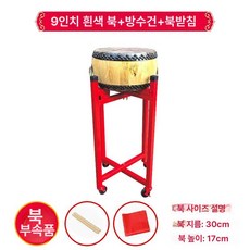 진도북 소가죽 난타북 입문용 놀이 큰북 전통 풍물놀이 북 모둠북 모듬북채 타악기 공연 도교, 1개, 9인치 쳉무 황소가죽드럼스틱드럼받침대