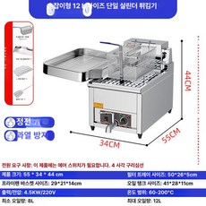 재미지니 튀김기연통 기름반환팬 전기 튀김기전용, 52.기계식 데스크탑 싱글 12L 220 V 4.5KW, 기본 색상
