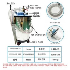 진공흡입기 모래 흙 분진 이동식 공압 오일 목공 스테인리스 기름 수거 건습식 폐유, 30L 스탠드 포함 V - 500, 기본 모델명/품번