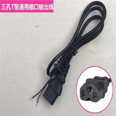 綠源 雅迪小鳥臺鈴電動車充電轉換綫 通用轉接頭 充電器輸出轉接頭, 三孔T型/轉接線