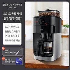 반자동 에스프레소 커피 머신 그라인더 홈카페 기기, HD7761 실버 + 우유 거품기 포함