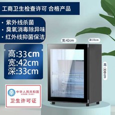 책 소독기 서점 UV 북샤워 그림책 살균기 멸균 학교 도서관 대용량, 58T 2층 자외선