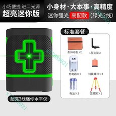 漢盛迷你型綠光2線進口強光新款水平儀自動調平激光高精度平水儀臺灣出貨, （可打斜線）高配+L型架+三腳架, 1個