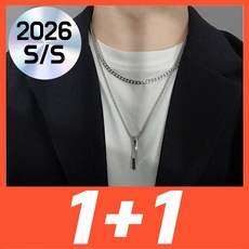 1+1 세트 남자 스틱바 레이어드 목걸이 체인 두줄 써지컬