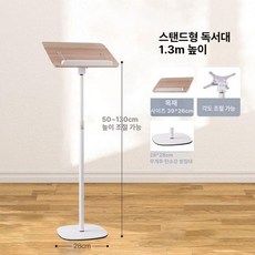 강연대 강의대 사회대 스탠딩 기본형 회의실 발표 사회자, 50-130cm 높은형