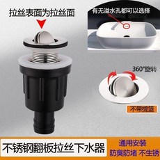 不銹鋼彈跳/翻板通用下水器 適用於有孔/無孔洗臉盆, 1個, A熱賣防溢水通用下水器翻板