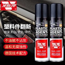 衛斯理 塑料還原劑 汽車內外塑膠件翻新修復劑, 1個