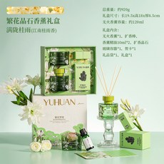 新婚禮物香薰蠟燭禮盒 生日禮物女生實用禮品 高級感結婚禮物伴手禮, 滿隴桂雨【繁花晶石香氛禮盒】