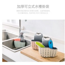 可立式水槽掛袋 加厚材質 廚房清潔收納幫手, S034-隨機, 1個