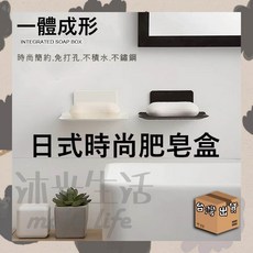 品嘗鮮價 免打孔壁掛不鏽鋼瀝水肥皂盒 皂盒 肥皂架.無痕免釘.強力黏膠肥皂盒 浴室收納瀝水架 置物海綿架 浴室用品, 1個, 白色+膠水